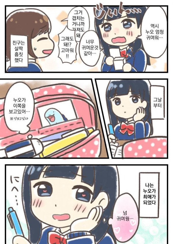 여초딩이 포켓몬게임 처음하는 만화