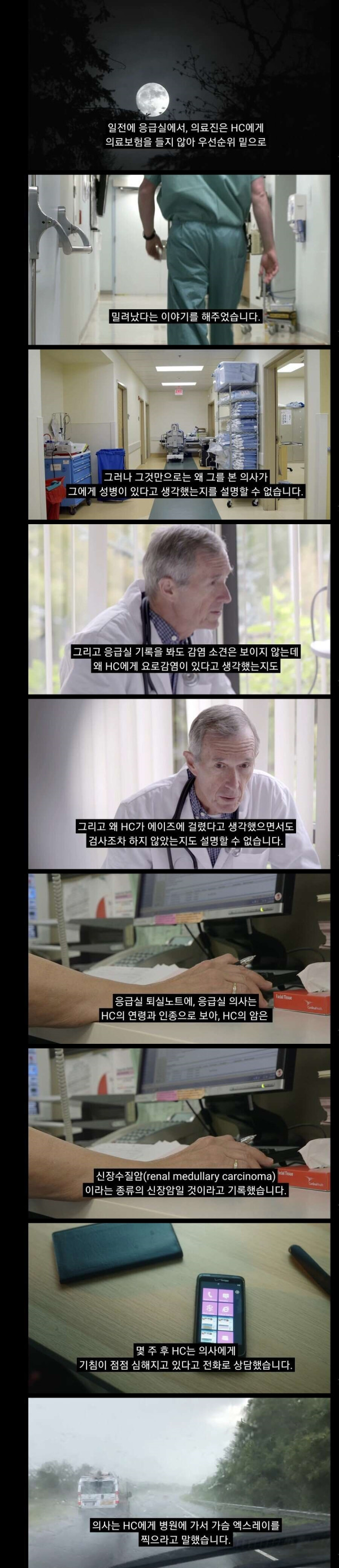 암에 걸렸는데 완치된 미국인