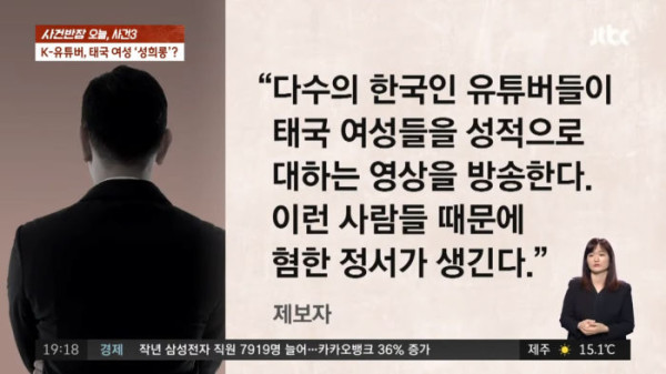 해외에서 여자 헌팅하다가 현지 뉴스에 나온 한국인 유튜버