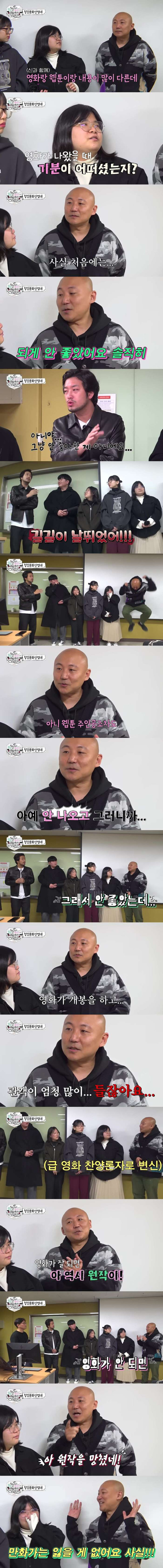 신과 함께 영화가 나오고 기분이 안 좋았다는 주호민