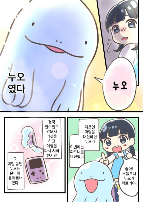 여초딩이 포켓몬게임 처음하는 만화