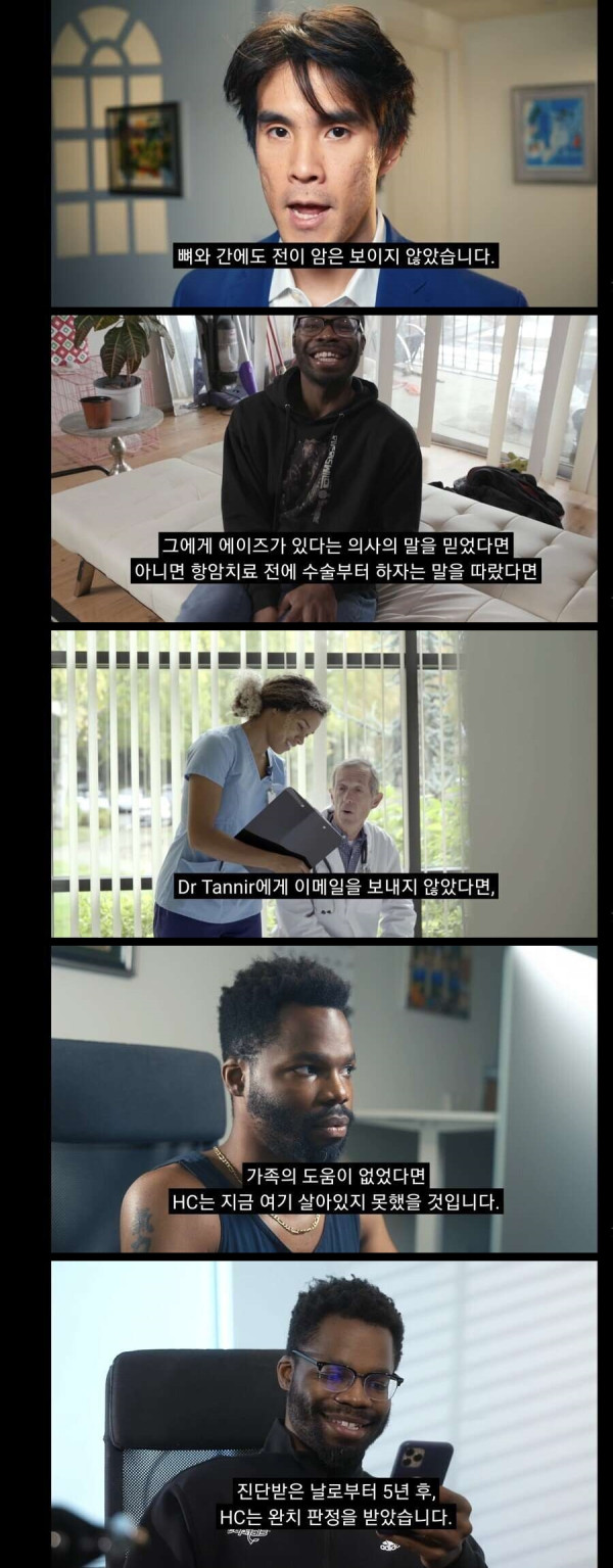 암에 걸렸는데 완치된 미국인