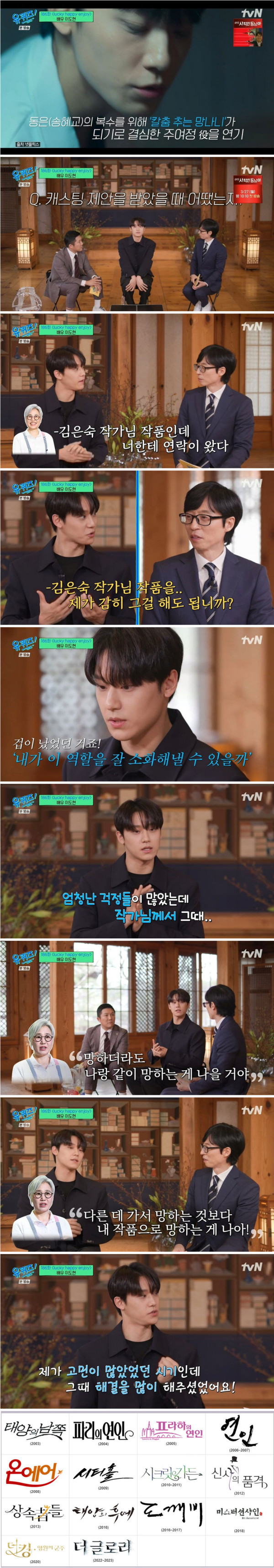 드라마의 제왕 김은숙 작가의 자신감