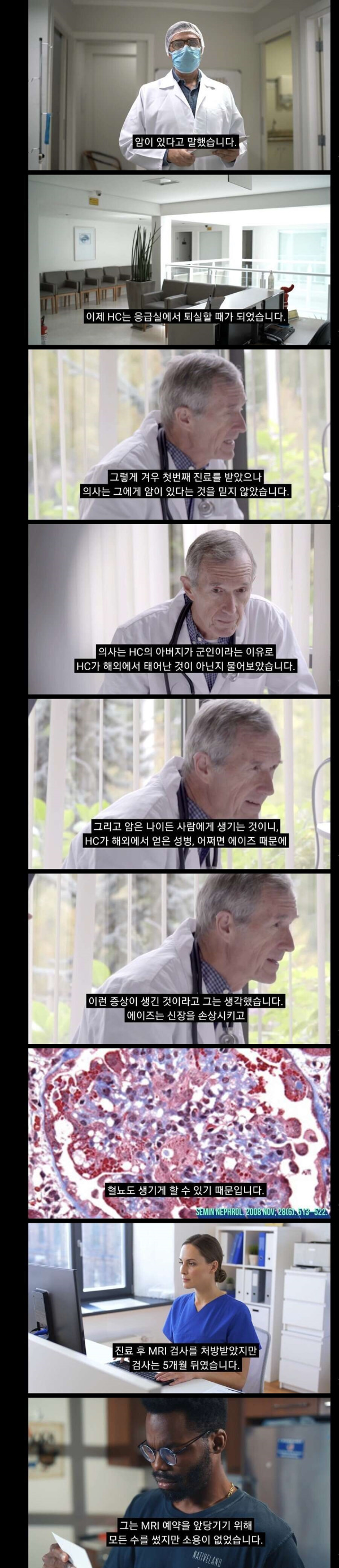 암에 걸렸는데 완치된 미국인