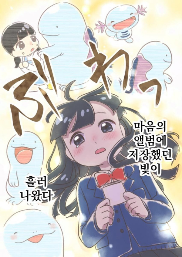 여초딩이 포켓몬게임 처음하는 만화