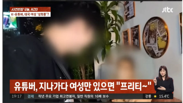 해외에서 여자 헌팅하다가 현지 뉴스에 나온 한국인 유튜버