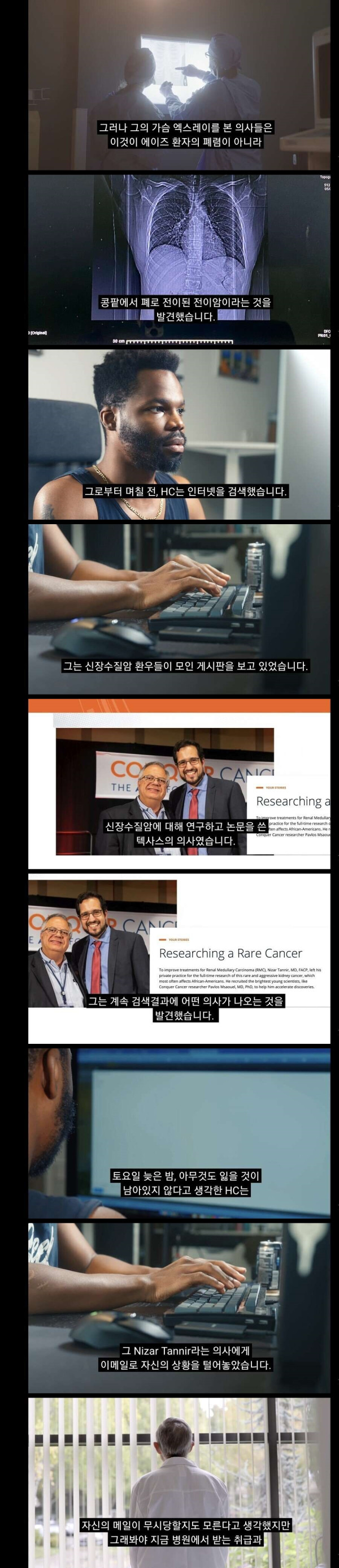 암에 걸렸는데 완치된 미국인
