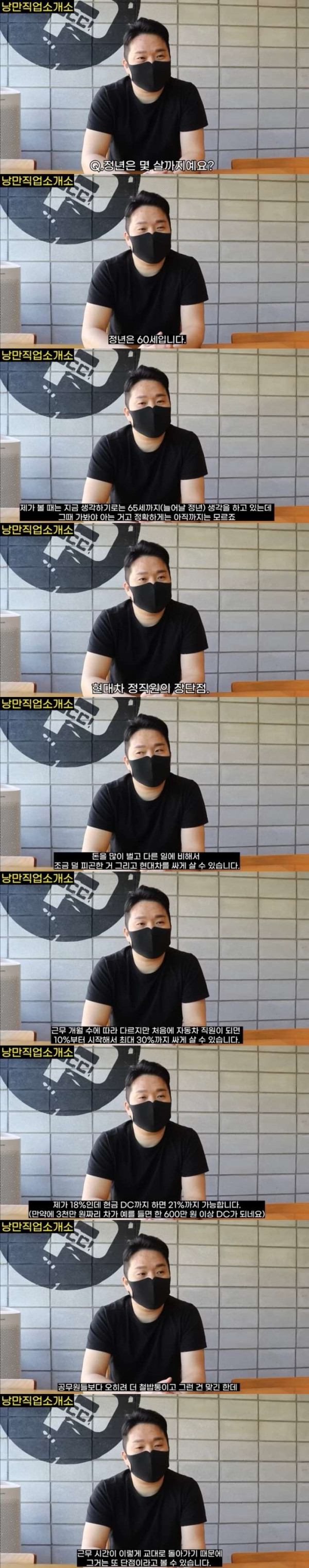 현대차 생산직 연봉과 복지