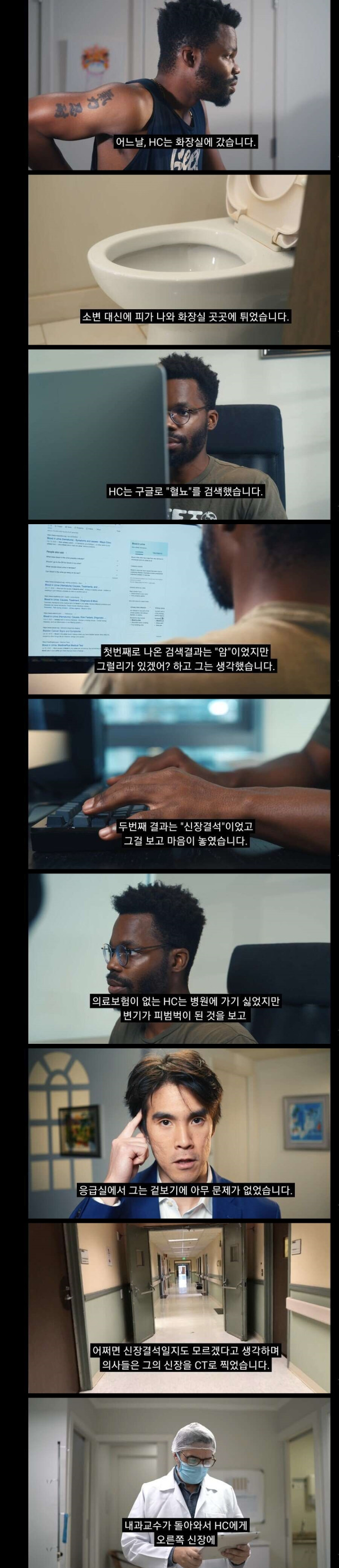 암에 걸렸는데 완치된 미국인