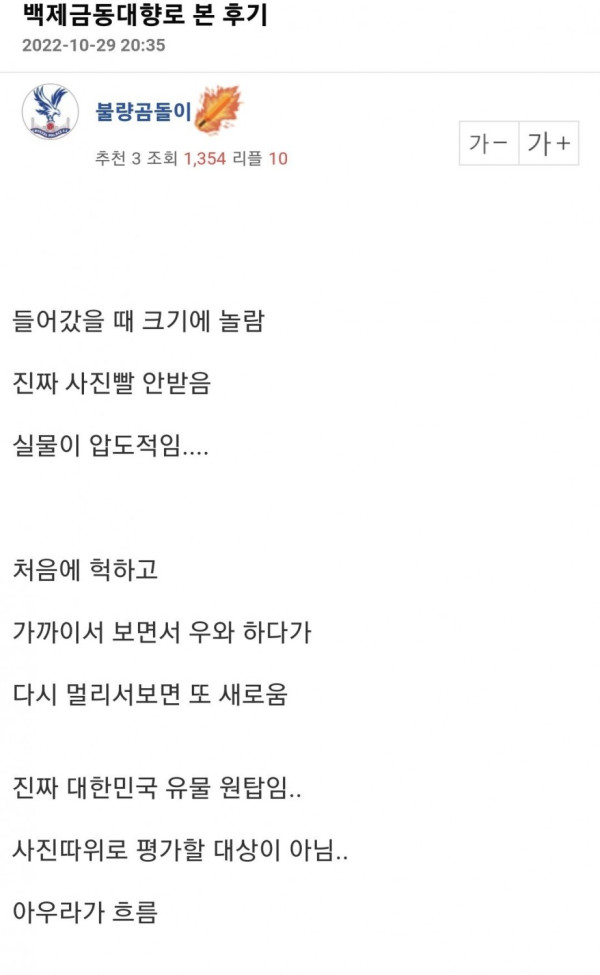 실물로 보면 넋놓고 보게된다는 한국 유물