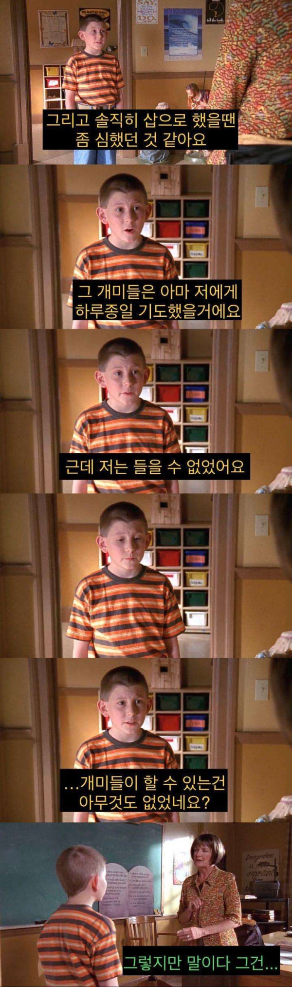 교회에 나오지 않아도 되는 이유를 깨달은 아이