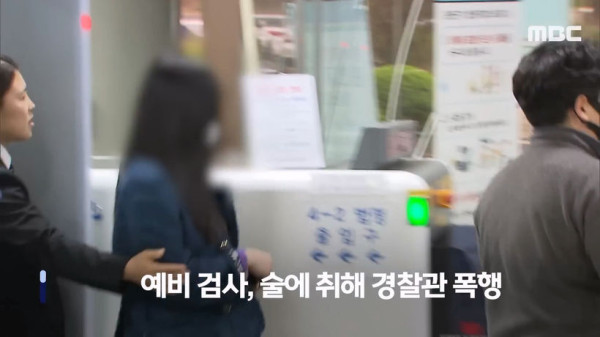 경찰 머리 친 예비검사