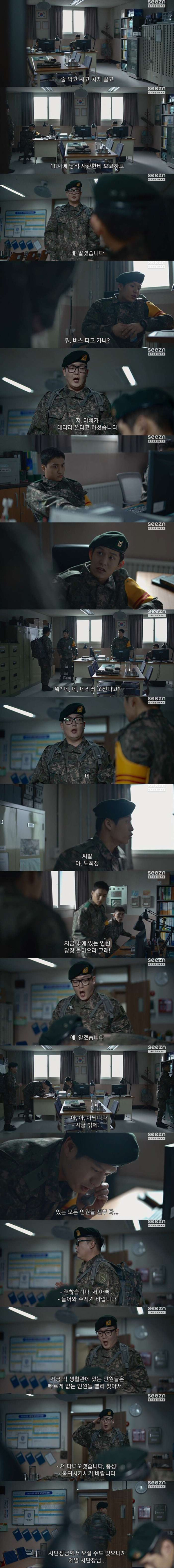 사단장 아들 휴가가는날
