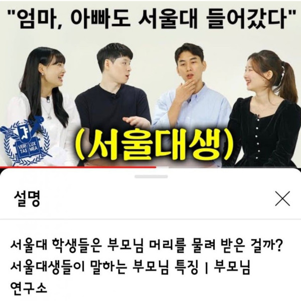 저희 부모님은 명문대를 나오지 않았습니다