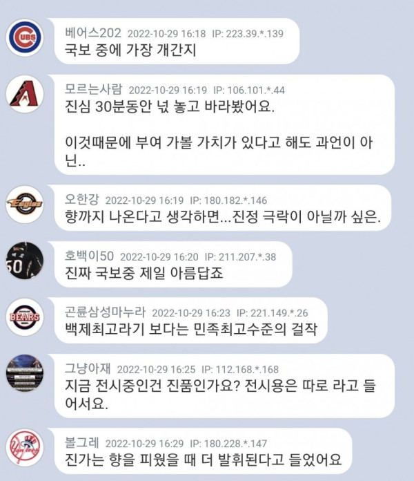 실물로 보면 넋놓고 보게된다는 한국 유물