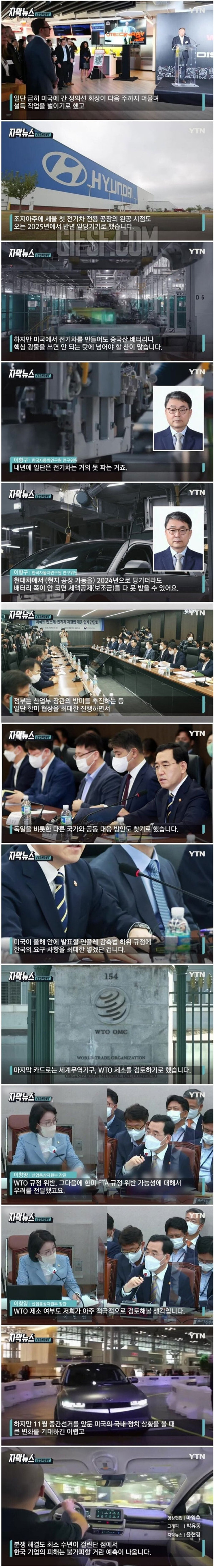 미국에 뒤통수 맞은 한국 기업 근황