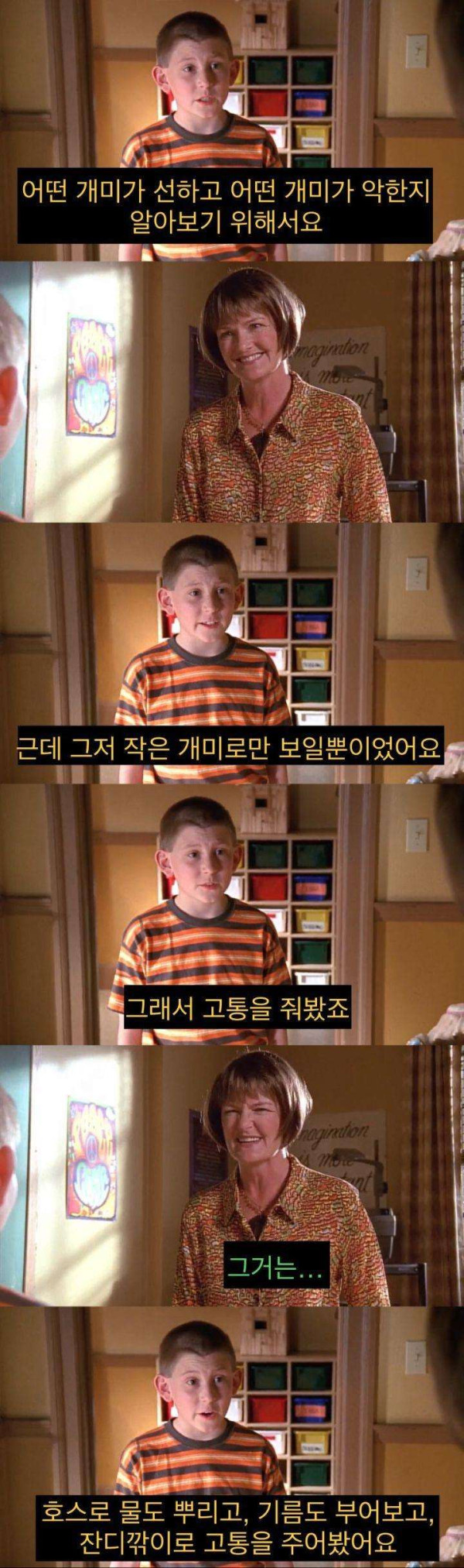 교회에 나오지 않아도 되는 이유를 깨달은 아이