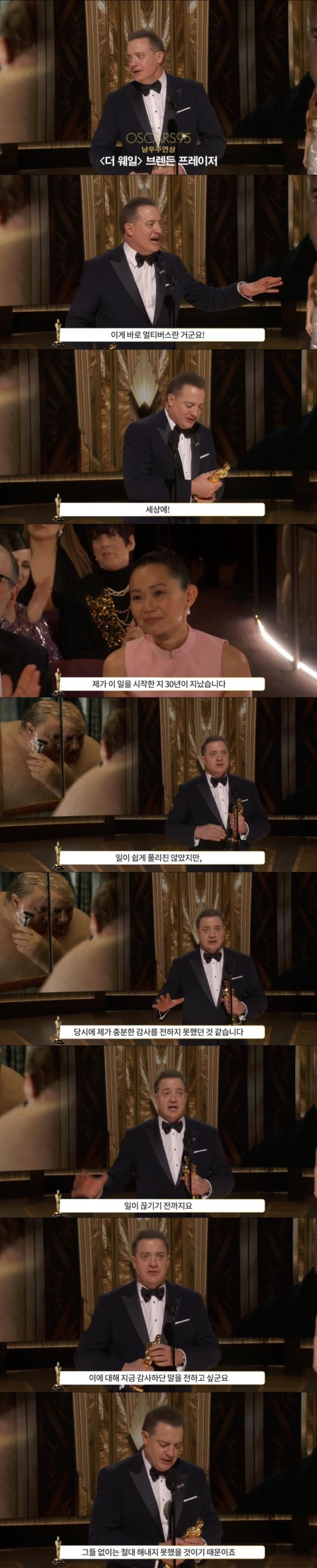 아카데미 남우주연상 수상한 미이라 배우 수상소감
