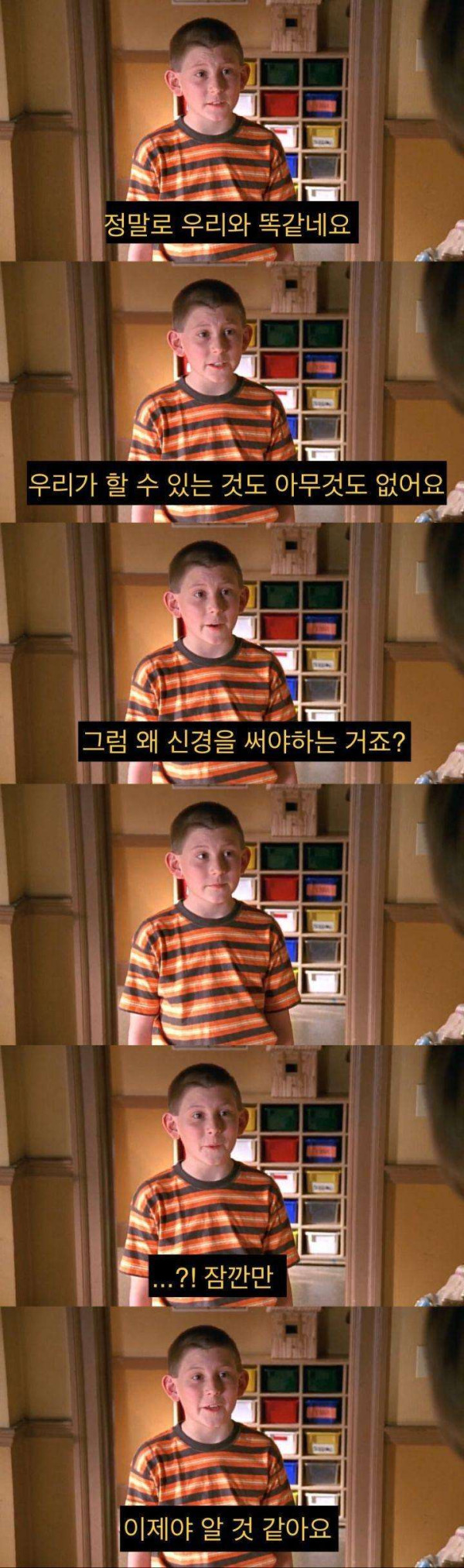 교회에 나오지 않아도 되는 이유를 깨달은 아이
