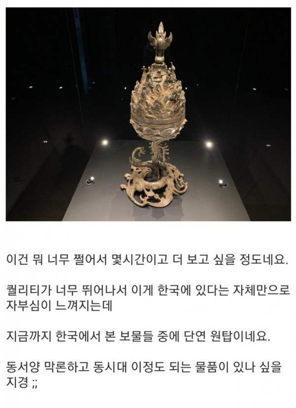실물로 보면 넋놓고 보게된다는 한국 유물