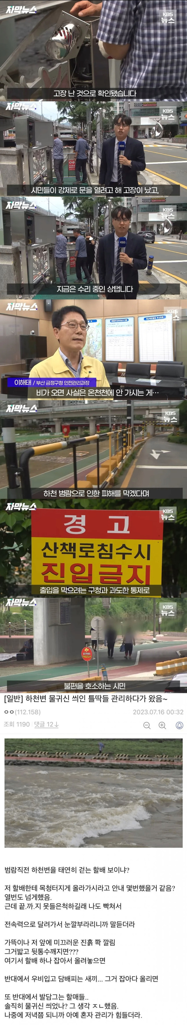 목숨건 산책은 제발 그만!