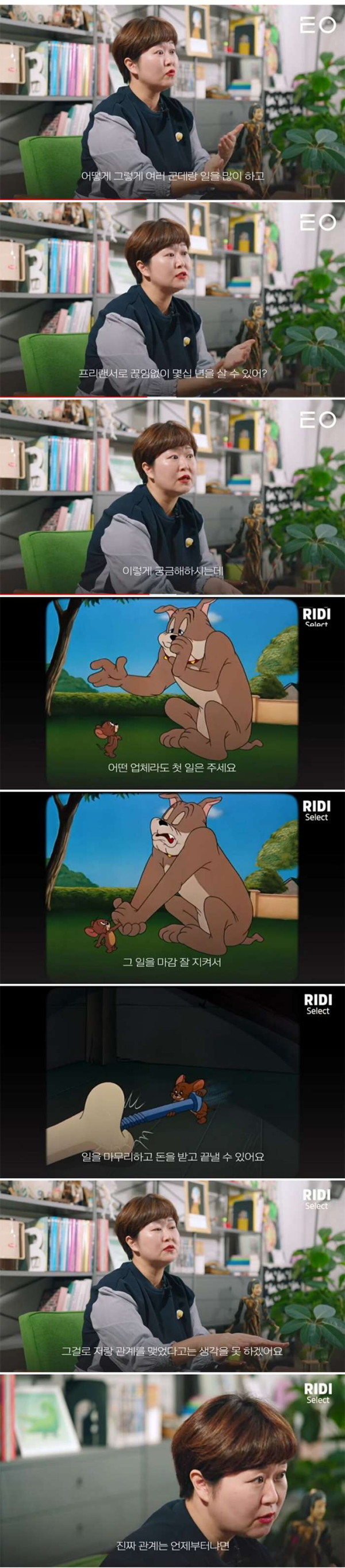 프리랜서의 고충