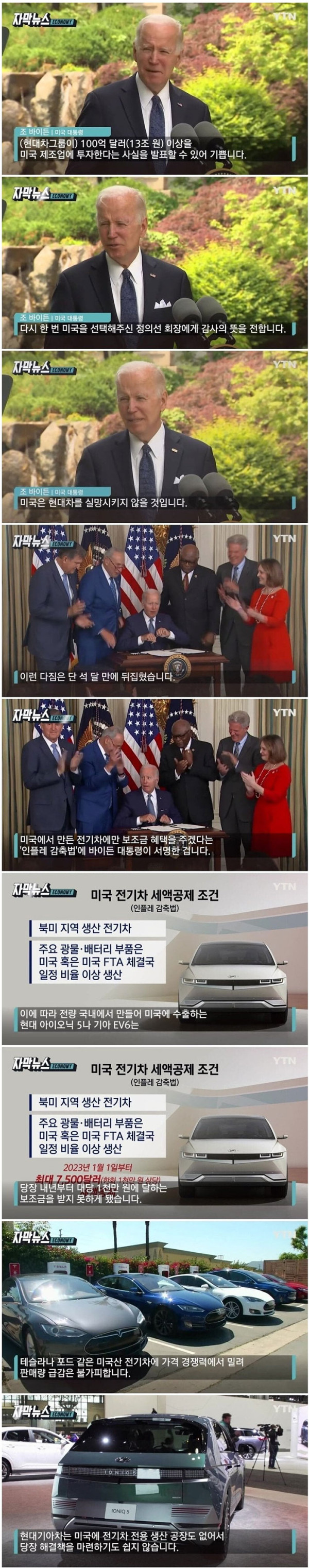 미국에 뒤통수 맞은 한국 기업 근황