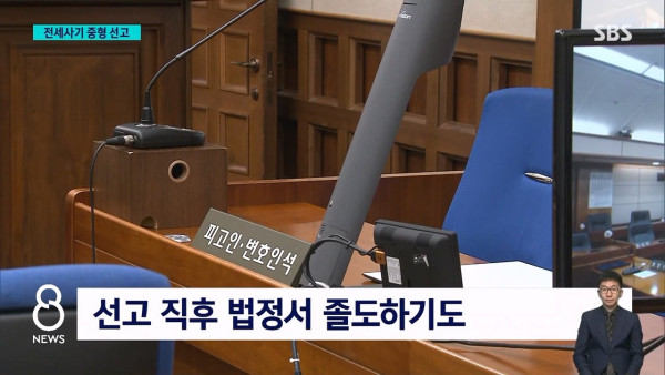 795억 세 모녀 전세사기..징역 10년