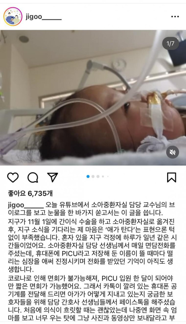 소아중환자실 간호사가 환아를 대하는 모습