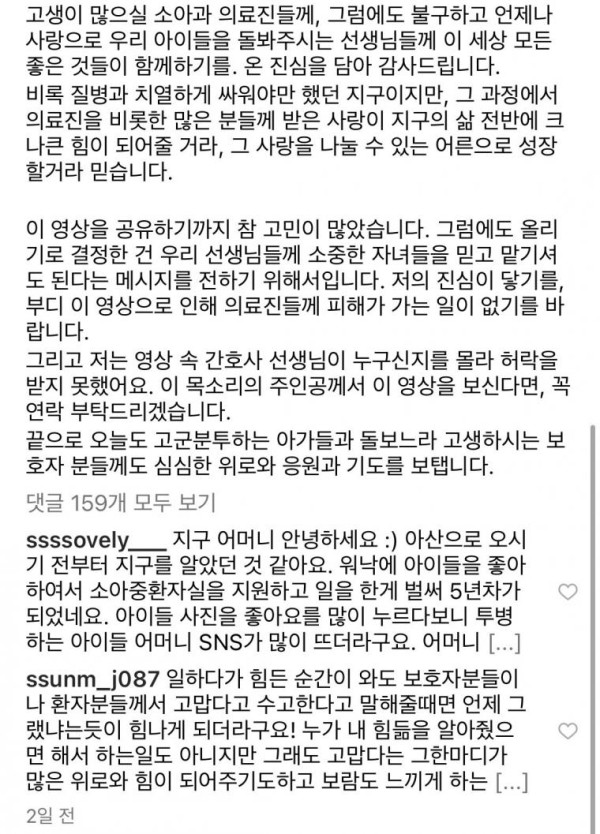 소아중환자실 간호사가 환아를 대하는 모습