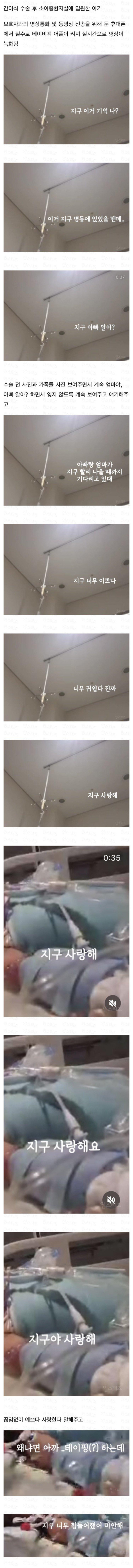 소아중환자실 간호사가 환아를 대하는 모습