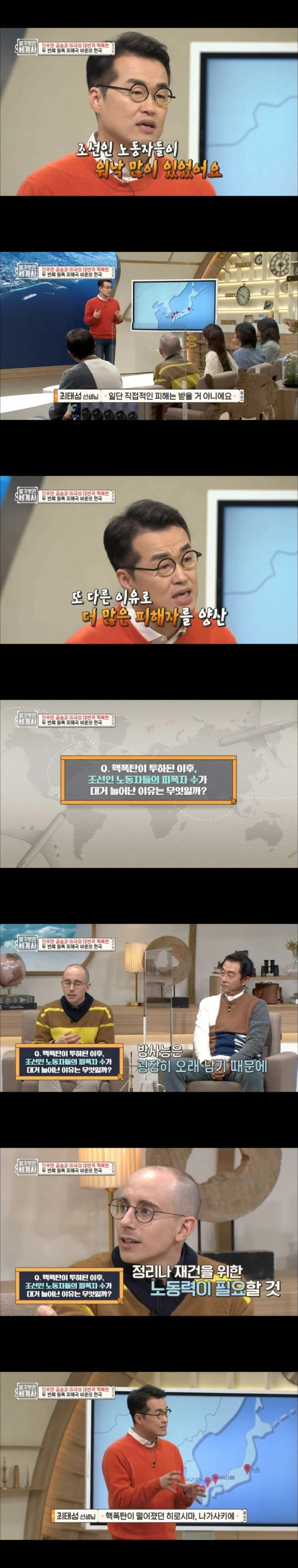핵폭탄으로 인한 피해자가 두번째로 많은 나라