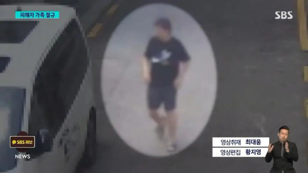 신림 성폭행 피해자 가족의 절규