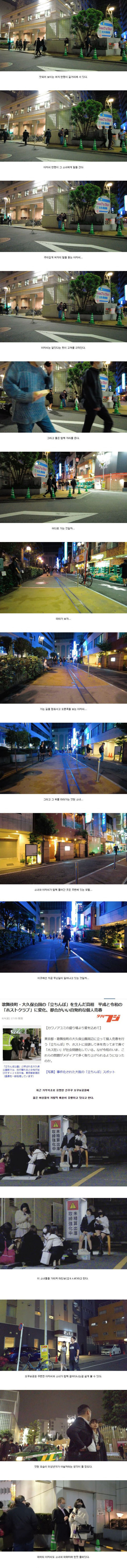 일본의 심각한 10대 성매매