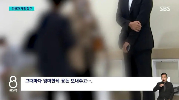 신림 성폭행 피해자 가족의 절규
