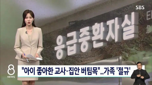 신림 성폭행 피해자 가족의 절규