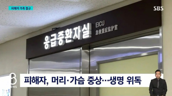 신림 성폭행 피해자 가족의 절규