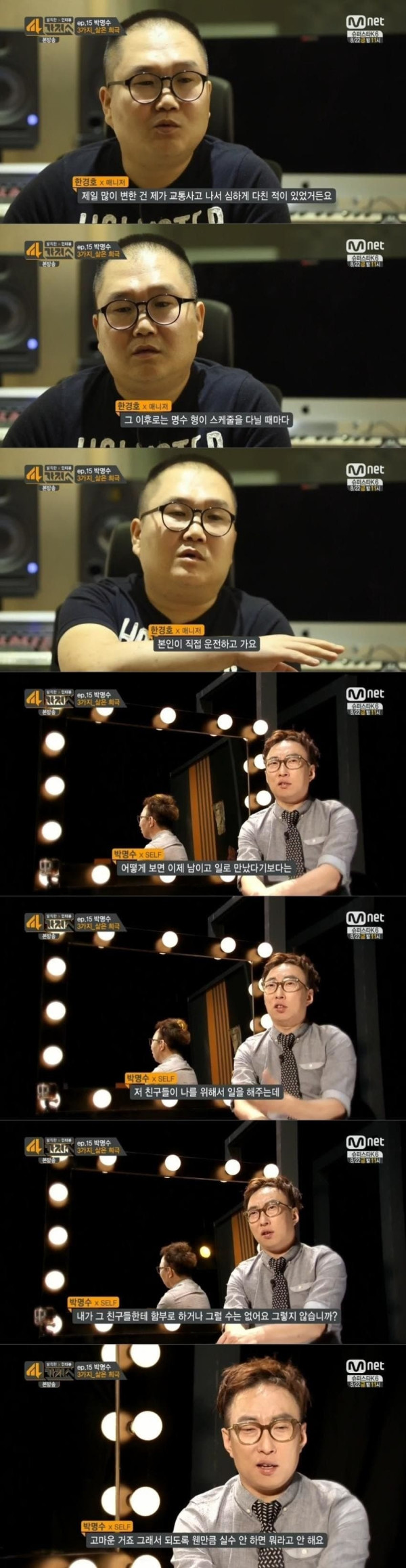 박명수가 야크갑이라 불리게 된 이유
