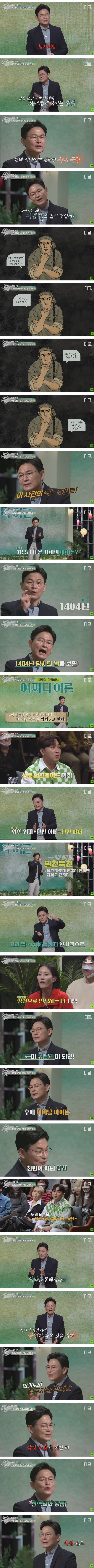 조선시대 주인을 겁탈했던 노비