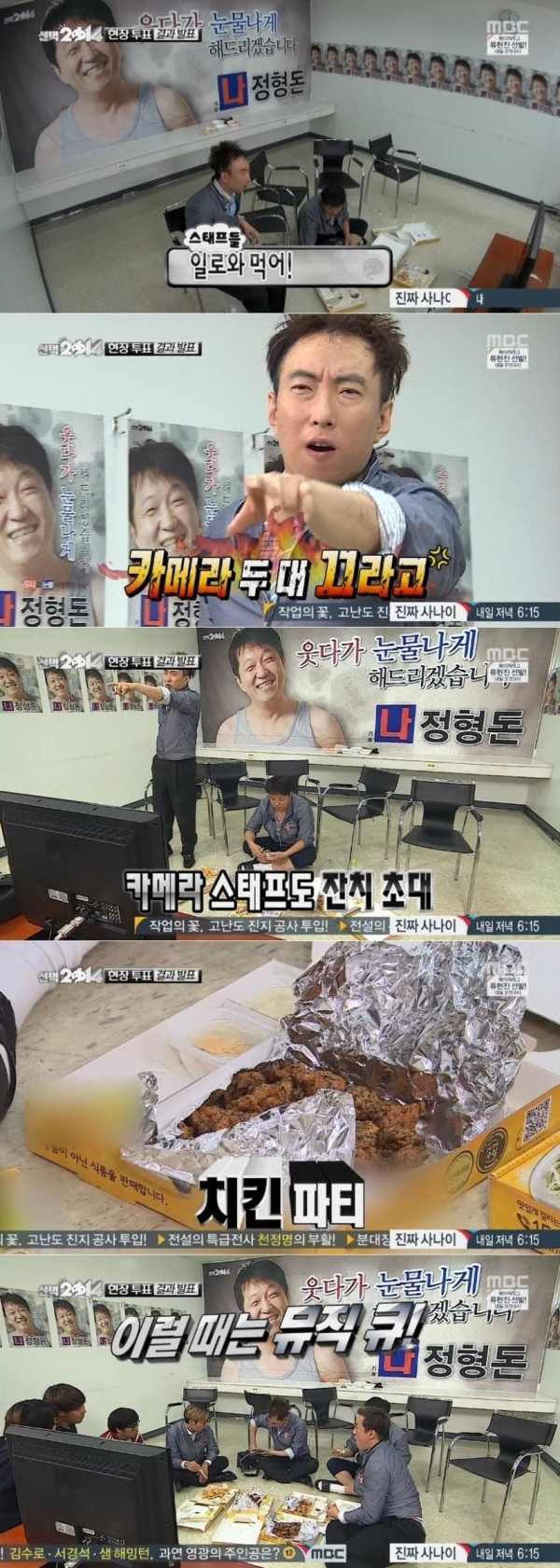 박명수가 야크갑이라 불리게 된 이유