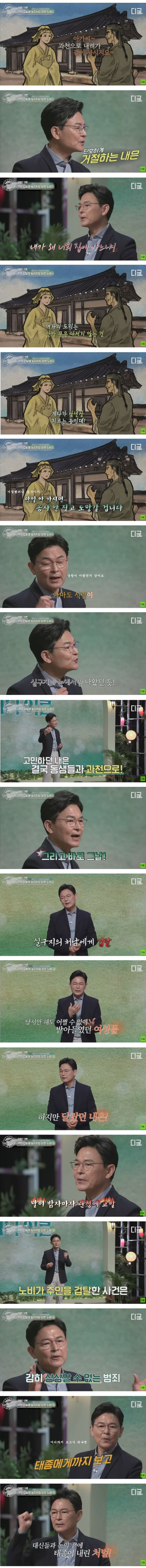 조선시대 주인을 겁탈했던 노비