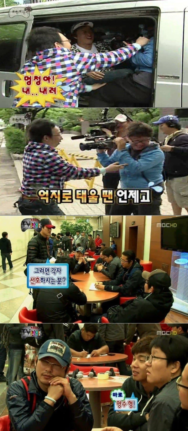 박명수가 야크갑이라 불리게 된 이유