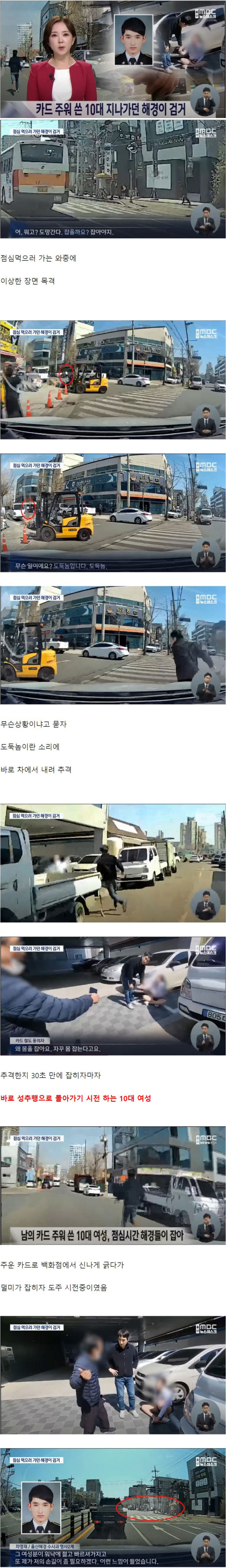 남의 카드 주워 쓰다 걸린 10대 여성