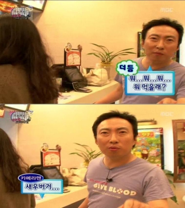 박명수가 야크갑이라 불리게 된 이유