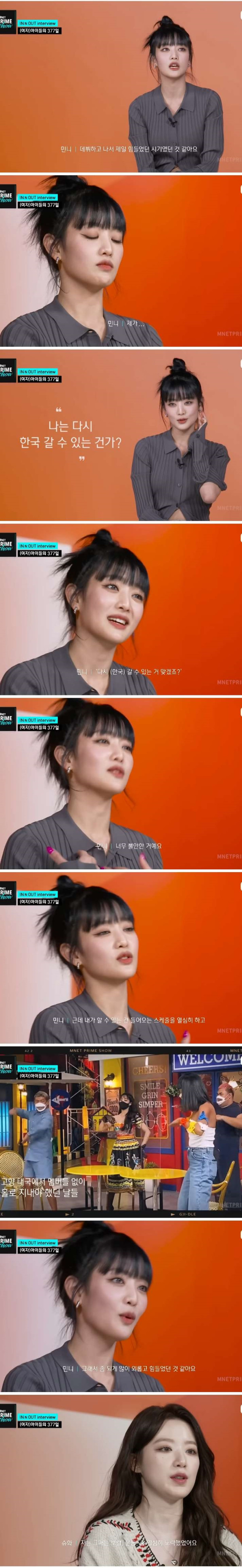 학폭 논란으로 그룹에서 탈퇴했을때.. 다른 멤버들 심정