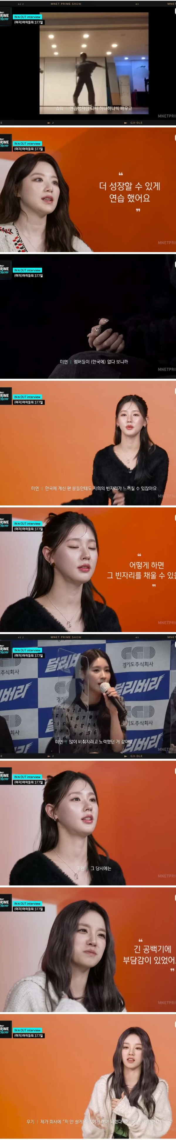 학폭 논란으로 그룹에서 탈퇴했을때.. 다른 멤버들 심정