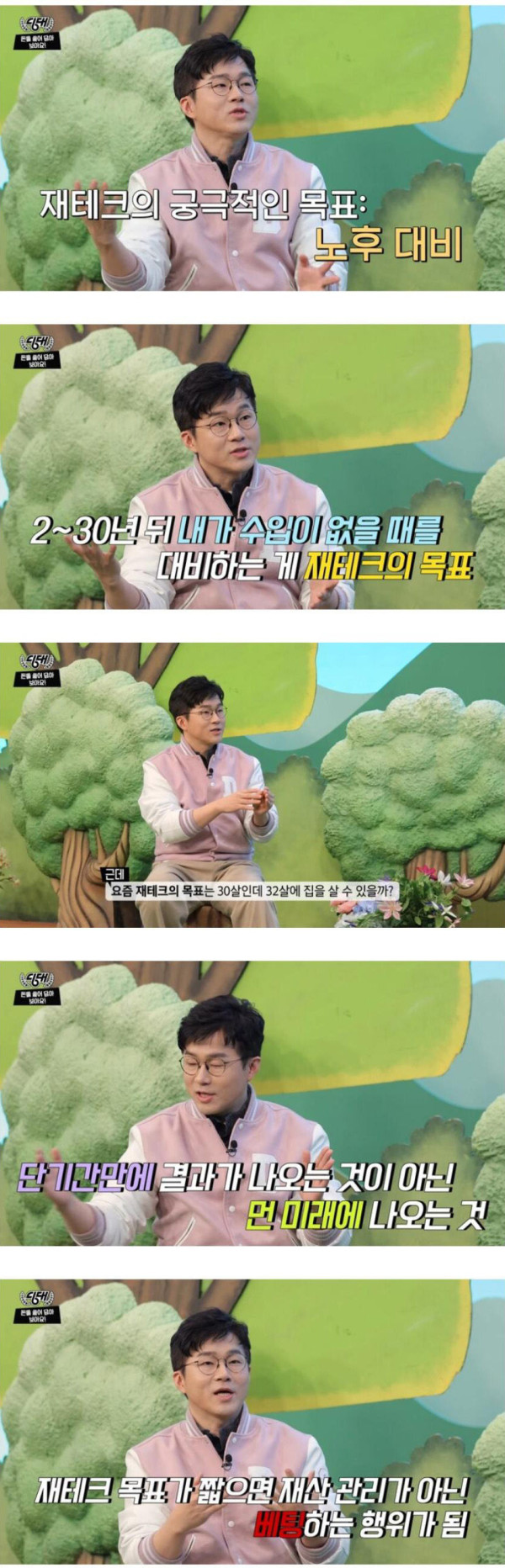 2030 세대들이 재테크에 실패하는 이유