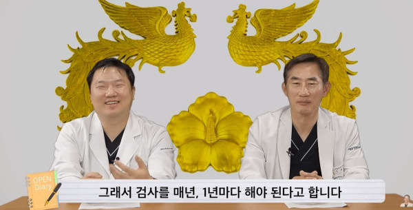 대통령이 되면 수면내시경을 할 수 없는 이유