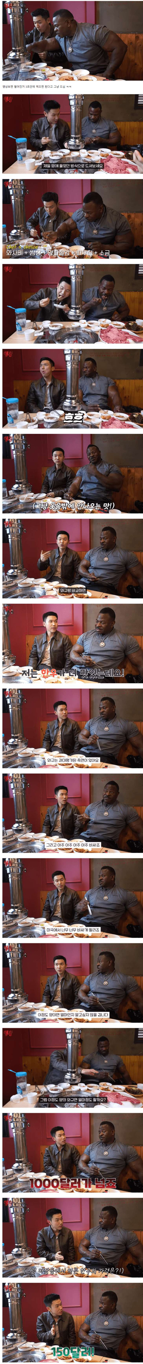 마장동 한우 먹으러 간 백악관 출신 쉐프