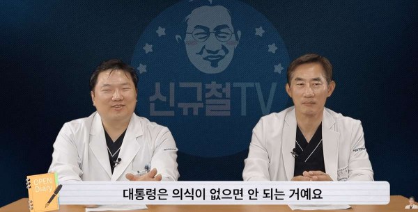 대통령이 되면 수면내시경을 할 수 없는 이유